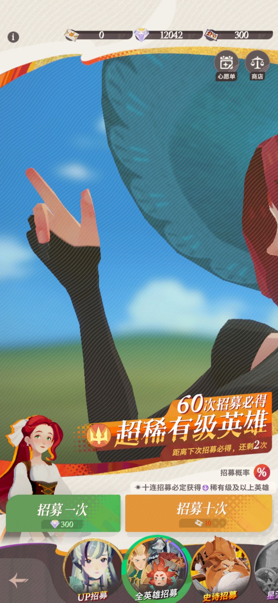 真有你的 1