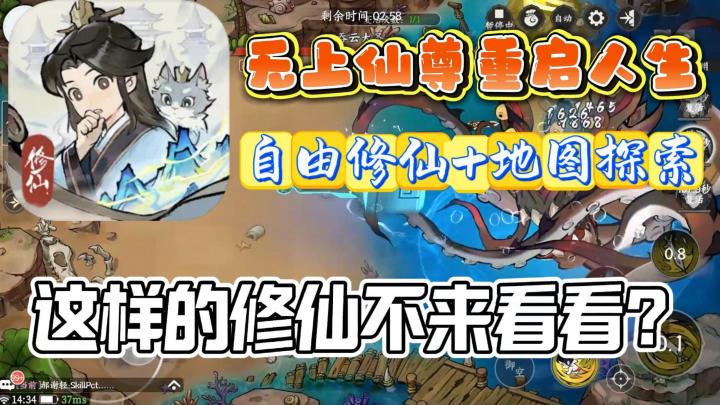 公测开启🔥超高自由度修仙👉你能飞升上界吗❓截图