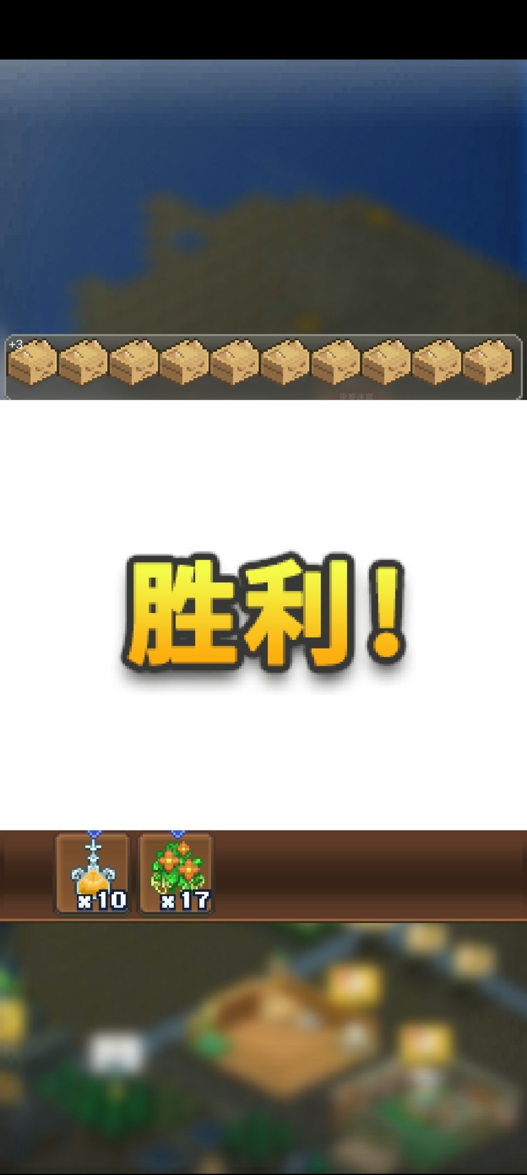 歪罗迷宫,怎么延长小怪不攻击我 1