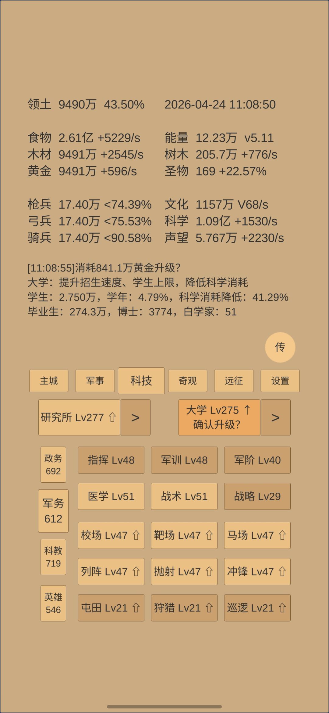 战力终于破千万了 3