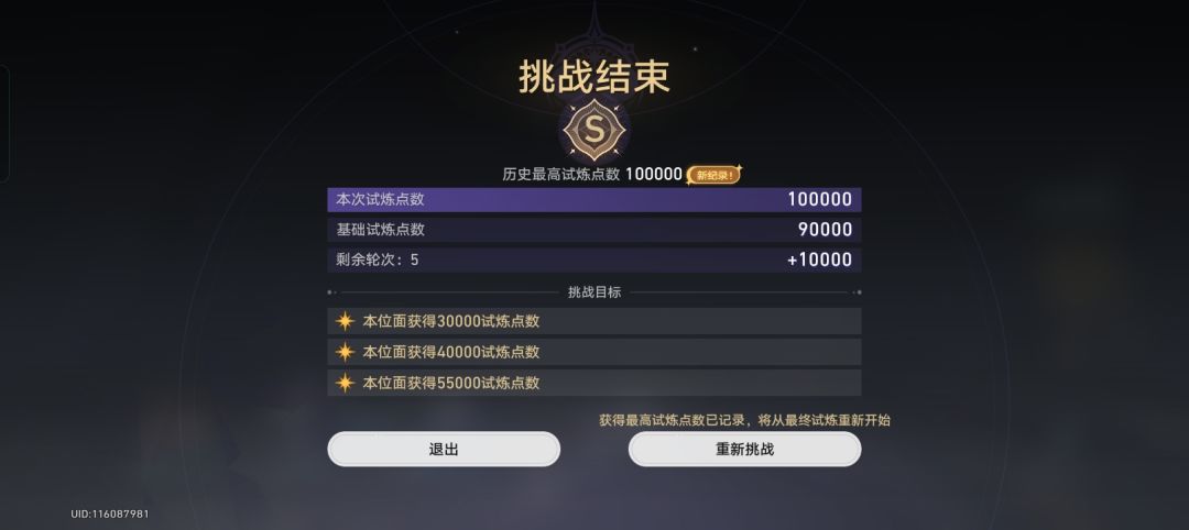 完美 1