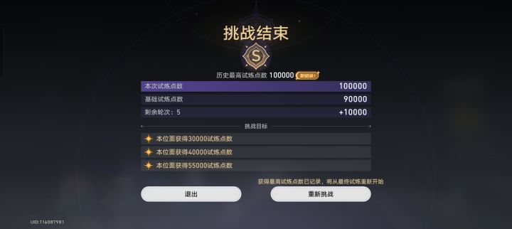 完美截图