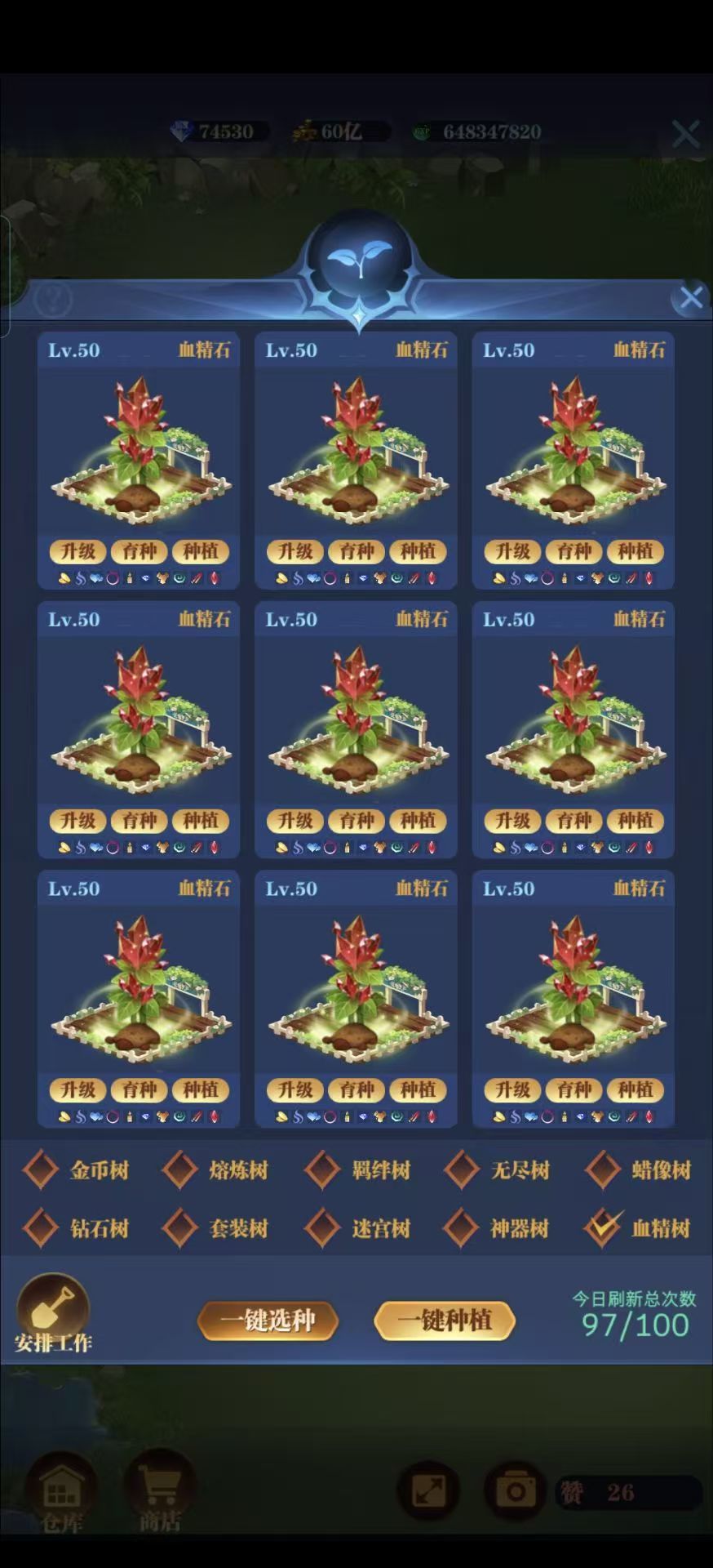 欧透哥教你种地——家园进阶指南截图
