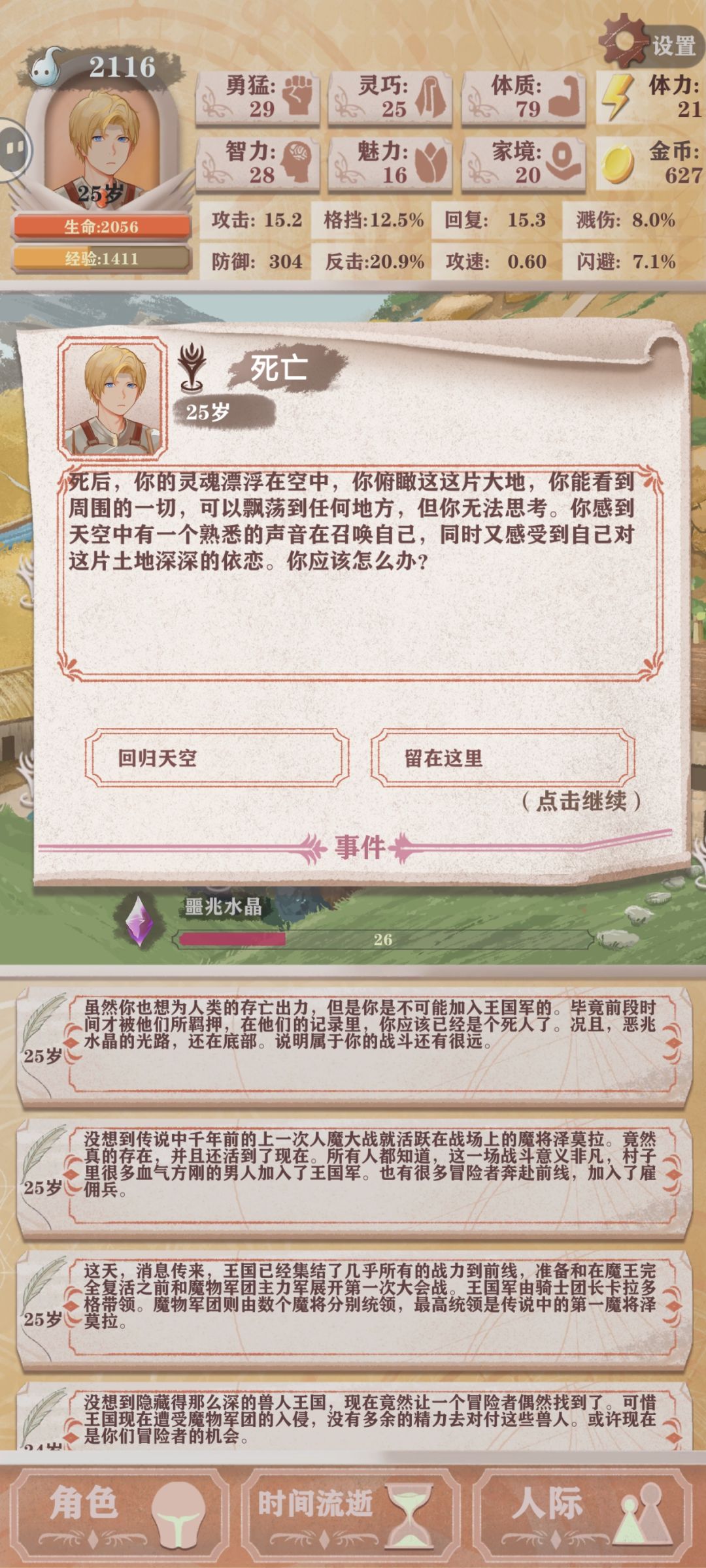 破防了,狂兽人给我秒了 1