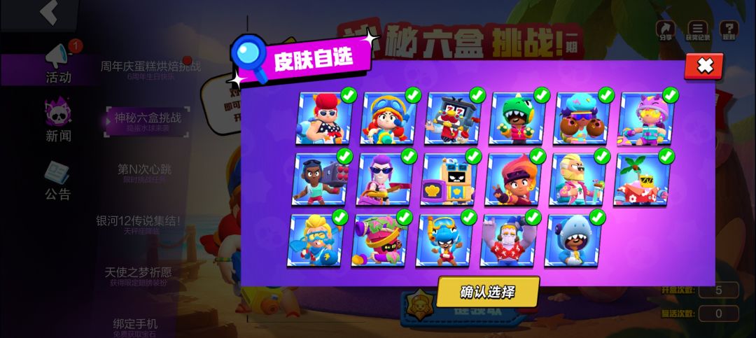 这就不能换批皮肤吗 1