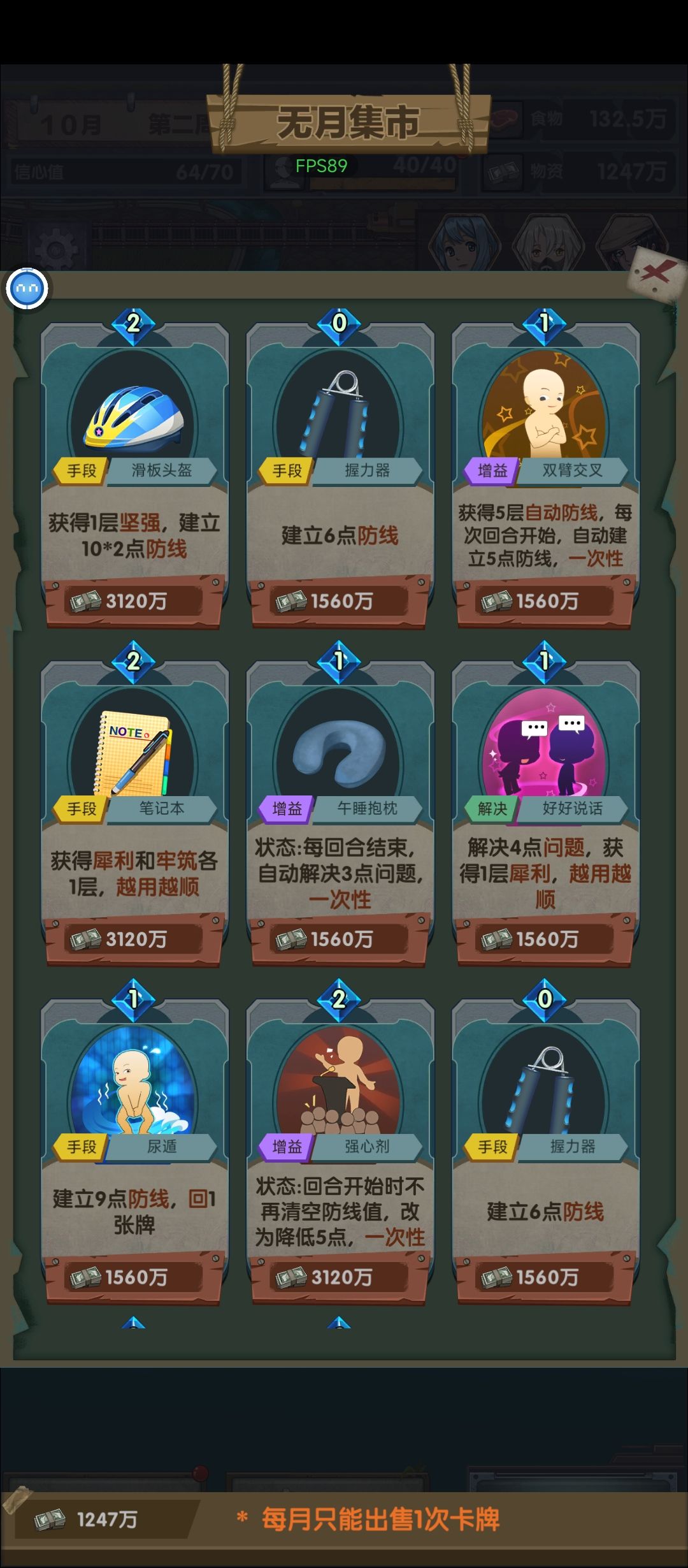 309伤害 3