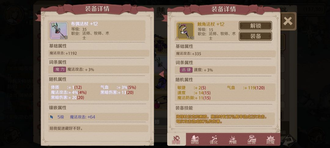 法师牧师神器 1