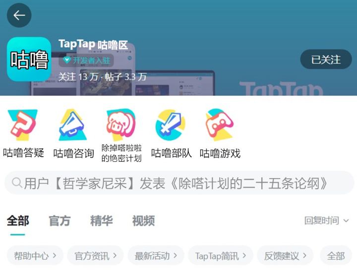 TapTap
