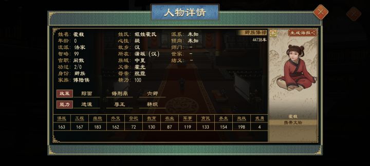 她才出生,哪来的2/0功过截图