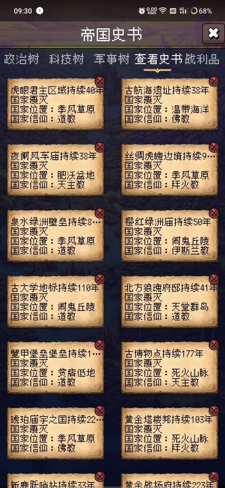 论坛打卡第二天截图