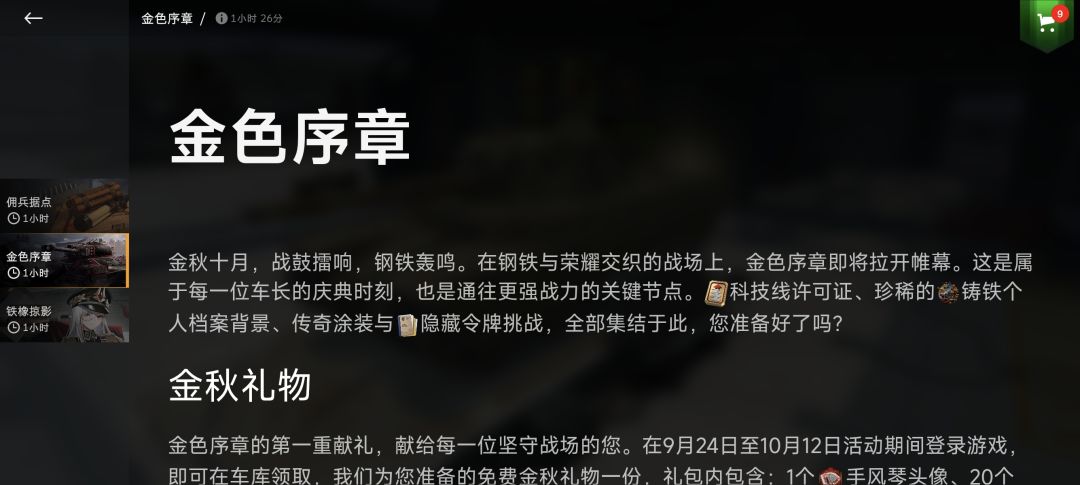 我已急哭 1