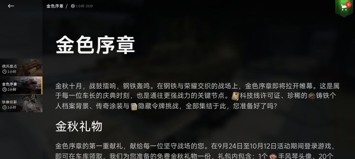 我已急哭截图