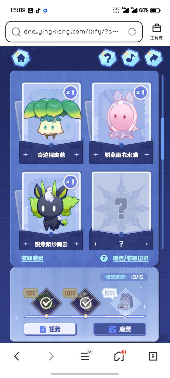 求大佬发一下这两个截图