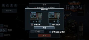 关于近期操作体验更新的反馈与后续优化计划