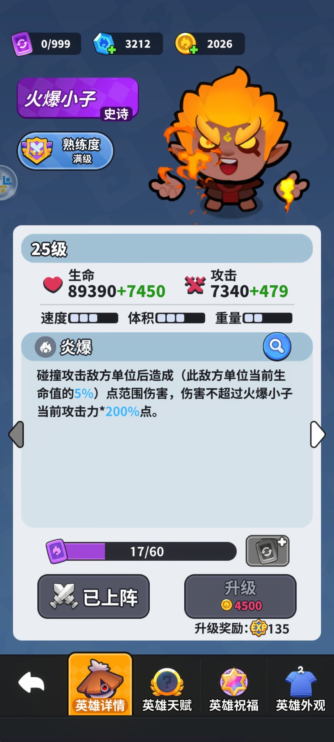 开心大碰撞亲民游戏攻略 2