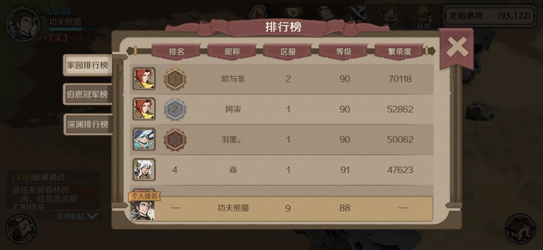 排行榜 1