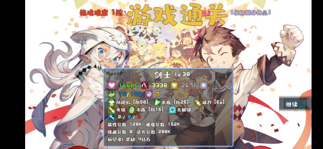 魔塔6勇者截图
