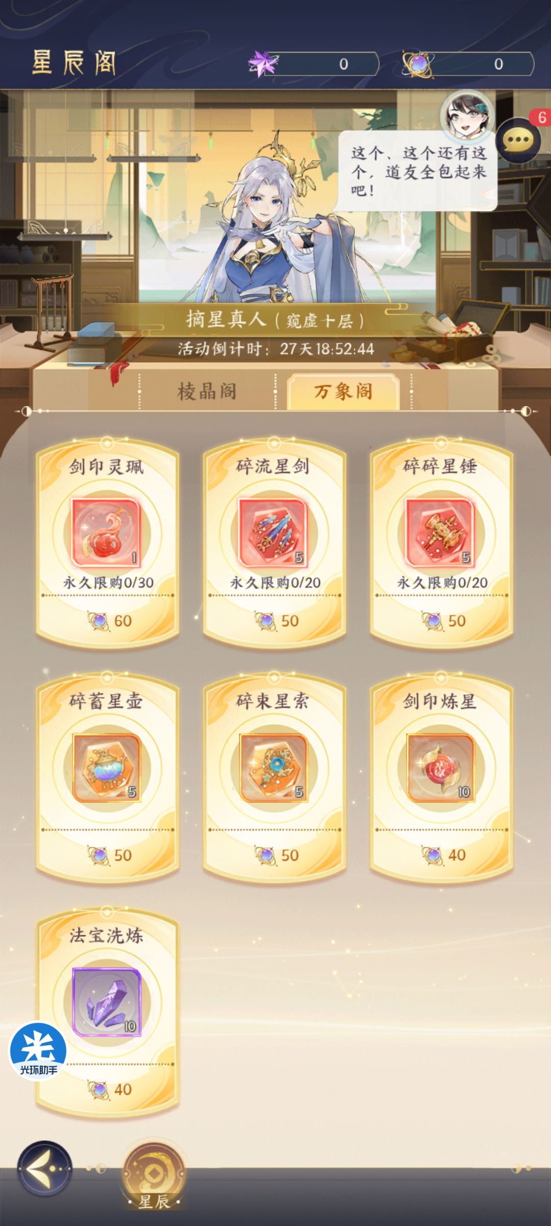 不说了,看图吧 2