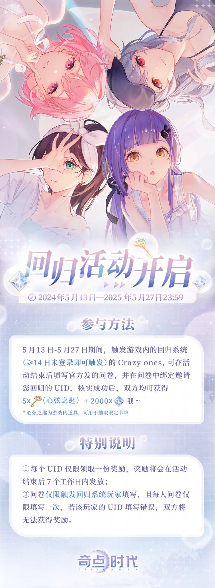 等个回归大佬，一起领奖励哈[表情_酷]UID：1874944截图