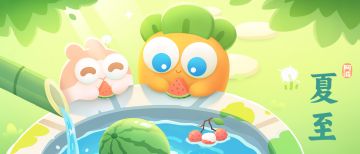 阿波的节气小记 · 夏至