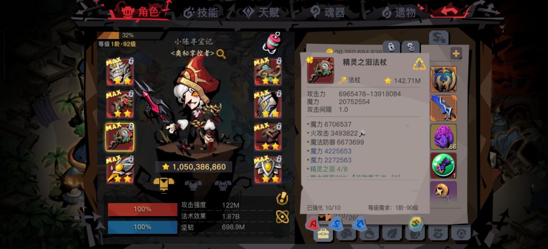 刚玩请问 1