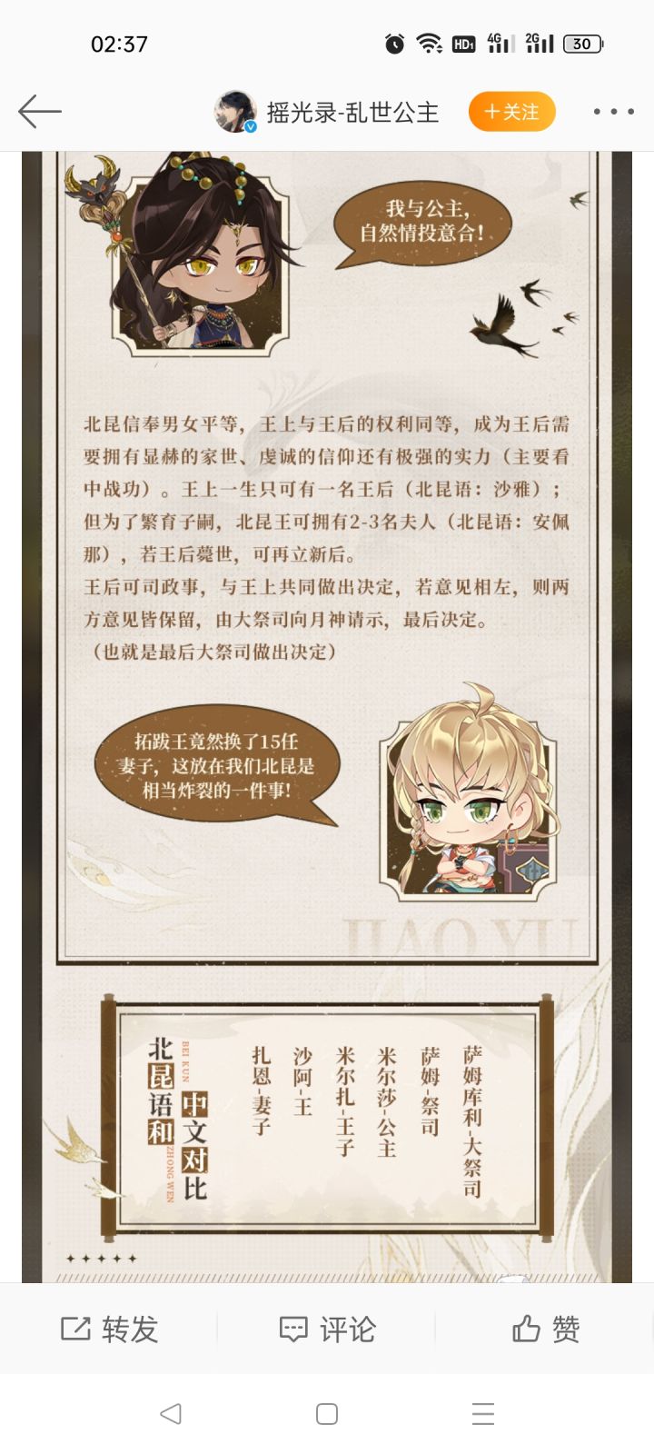离谱截图