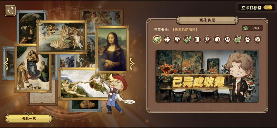 游玩记录 2