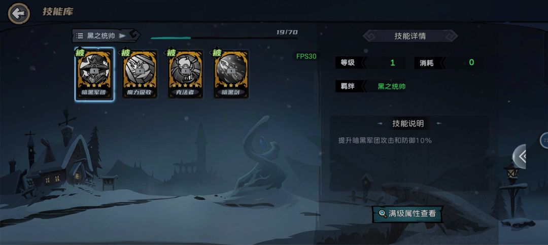 鬼王配合黑之统帅真的好强啊 2