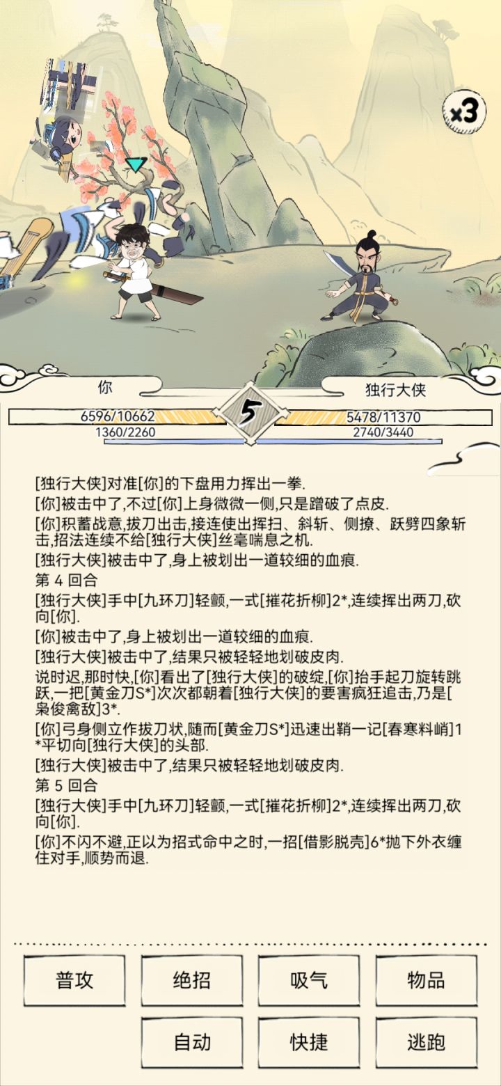 不懂就问截图