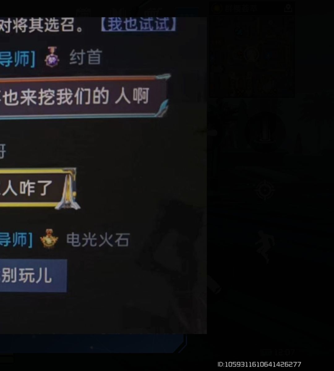 说实话你们吵就吵,非要骂路人 4