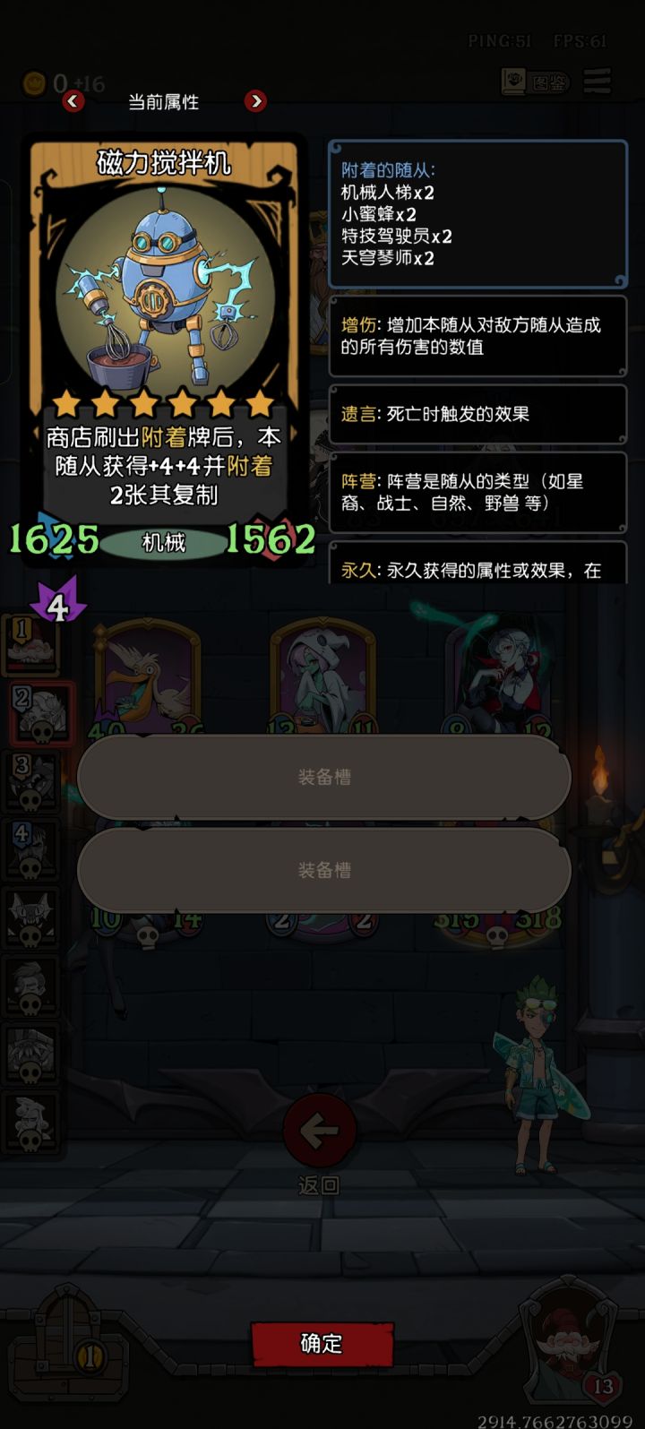 《BUG》对面还好没贴逆天的东西截图