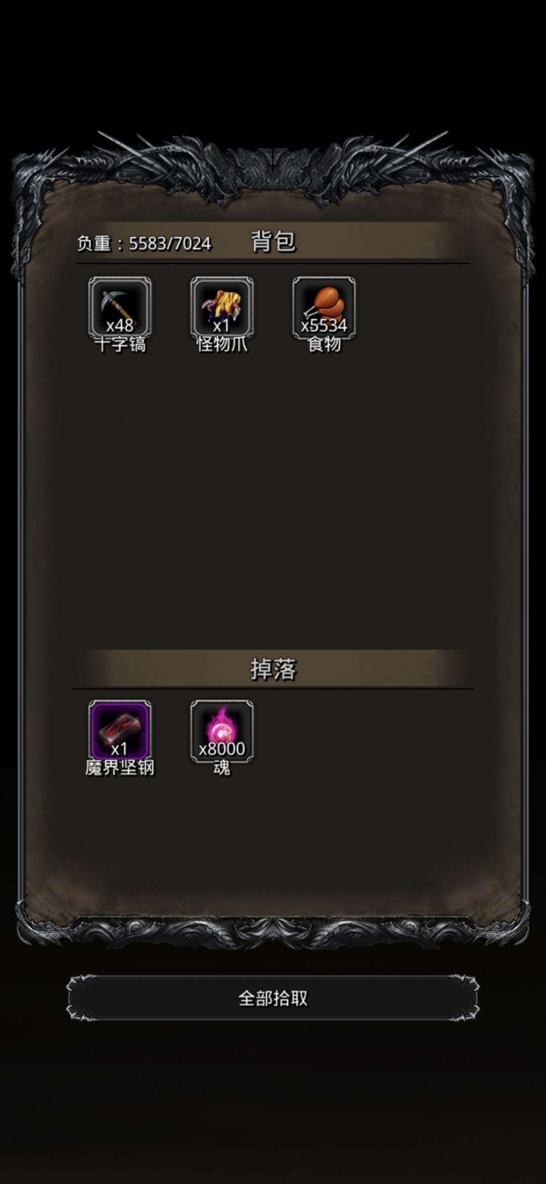 恶魔门截图