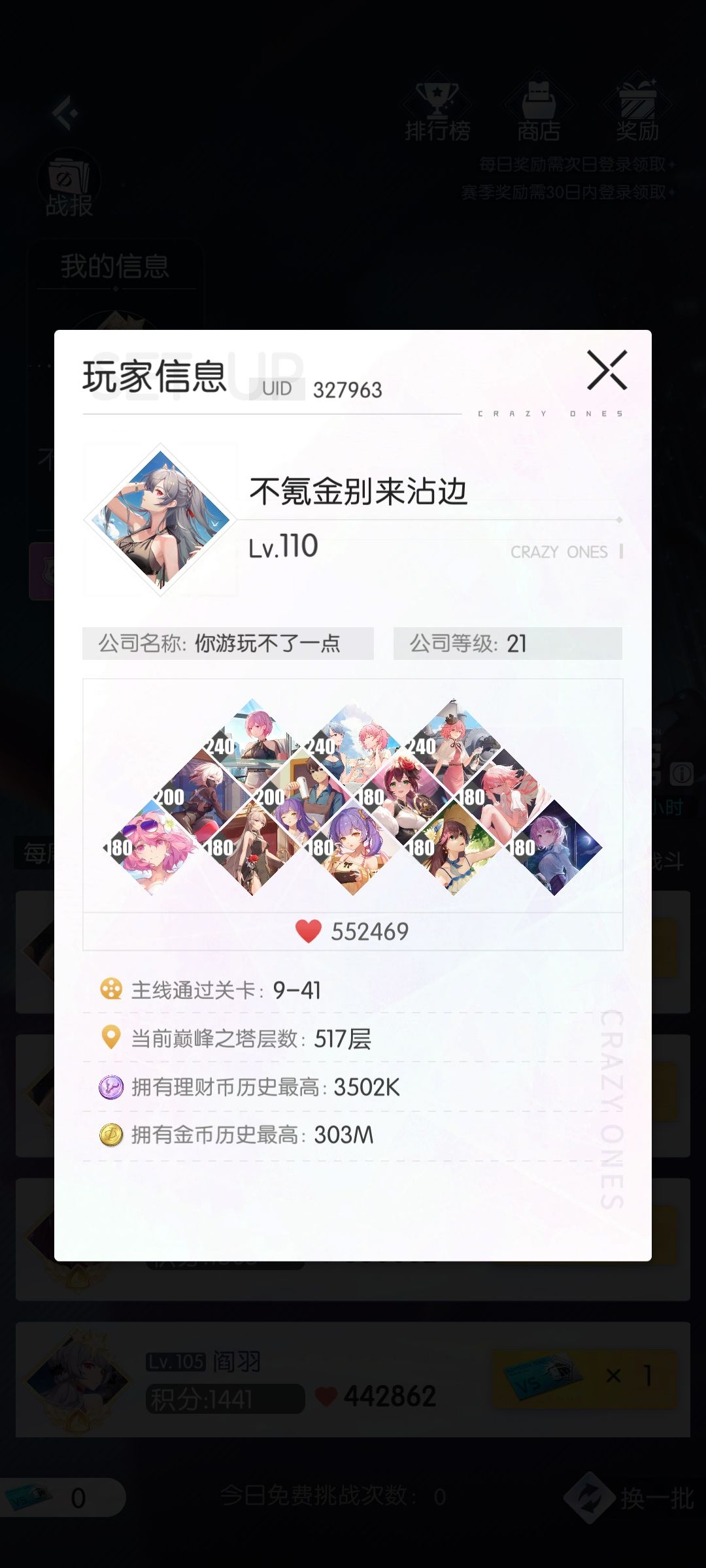 你游不氪金别来沾边 1