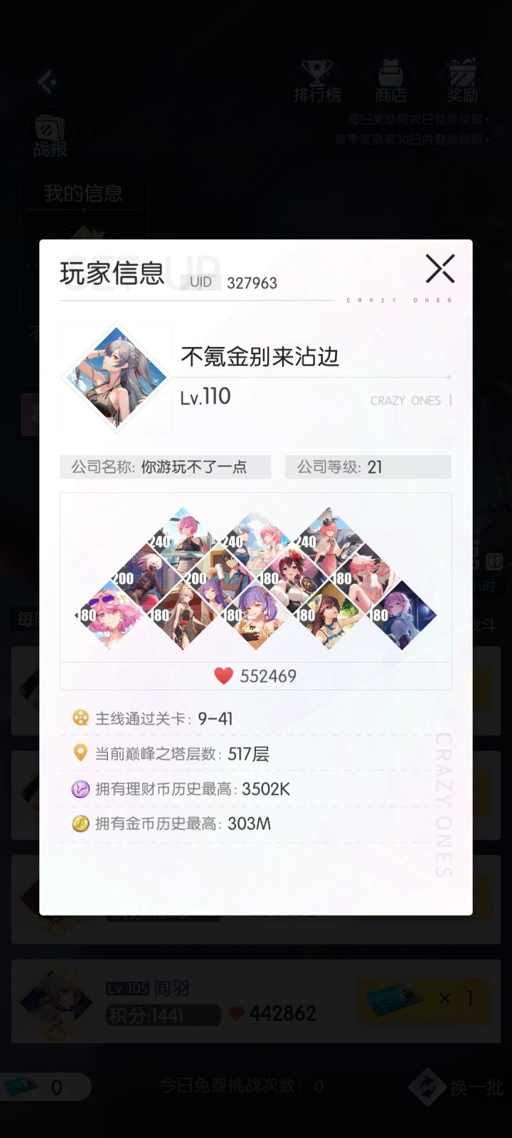 你游不氪金别来沾边截图