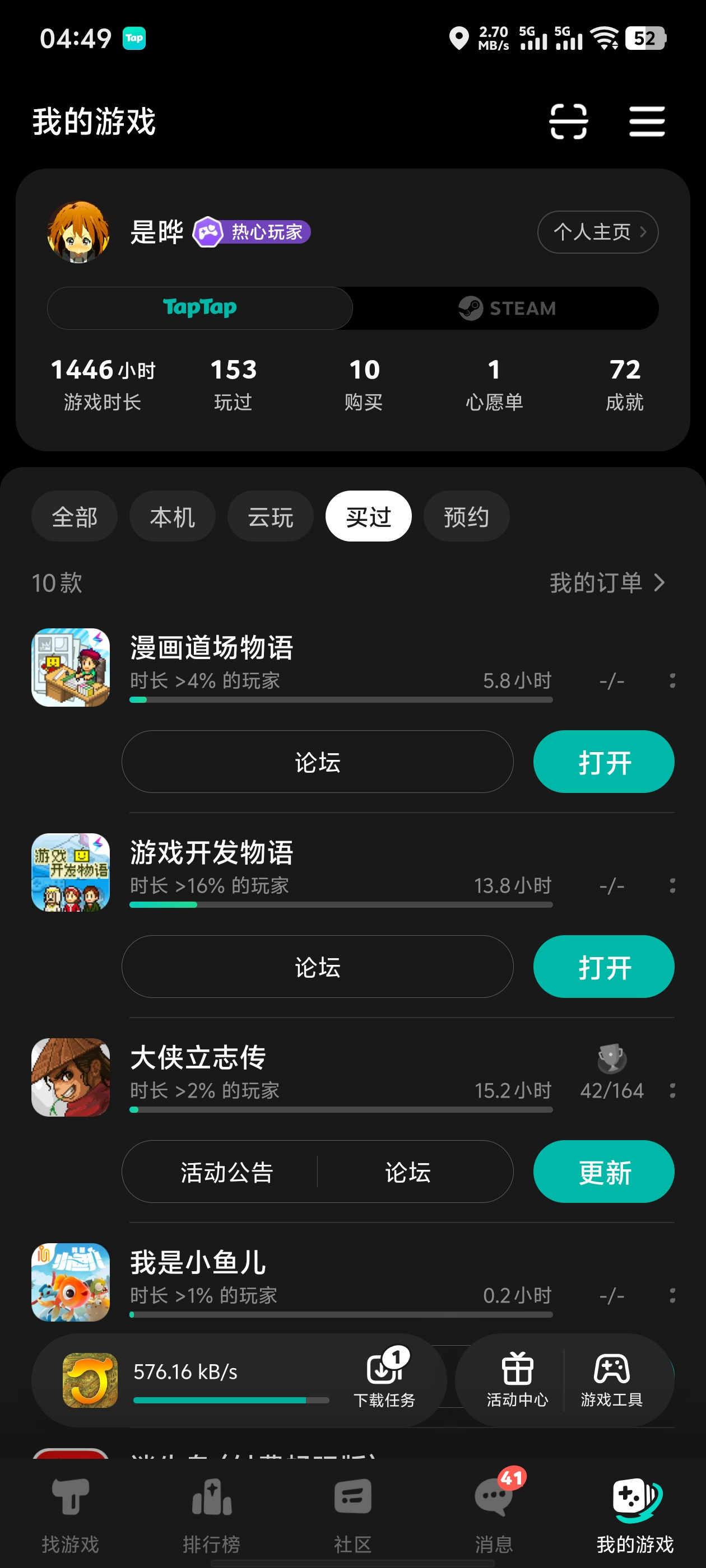 TapTap