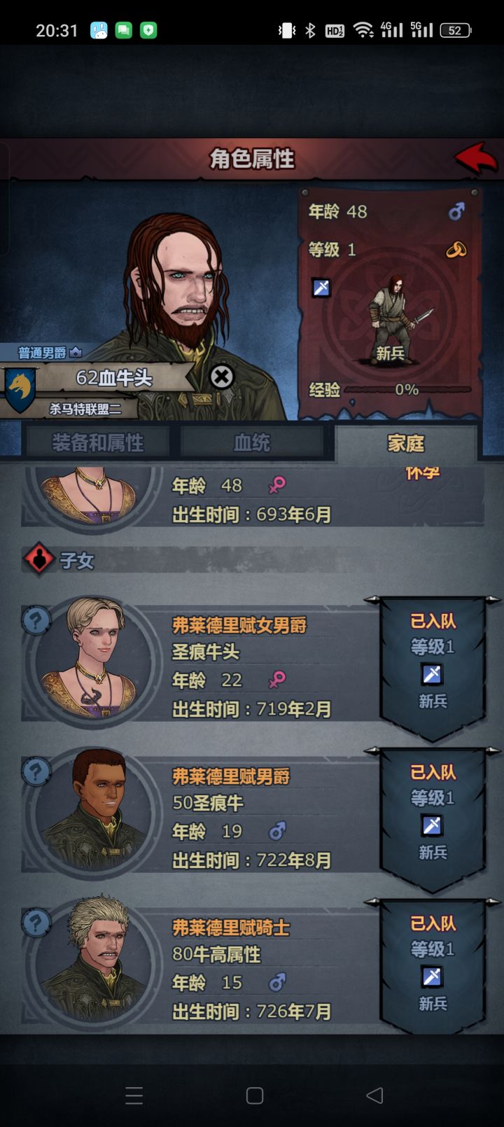 突然发现有个牛头下崽能力好强截图