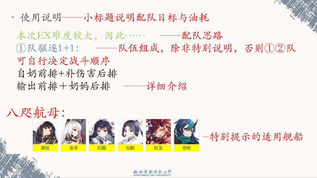 【乘风的白翼】地狱+EX攻略 2