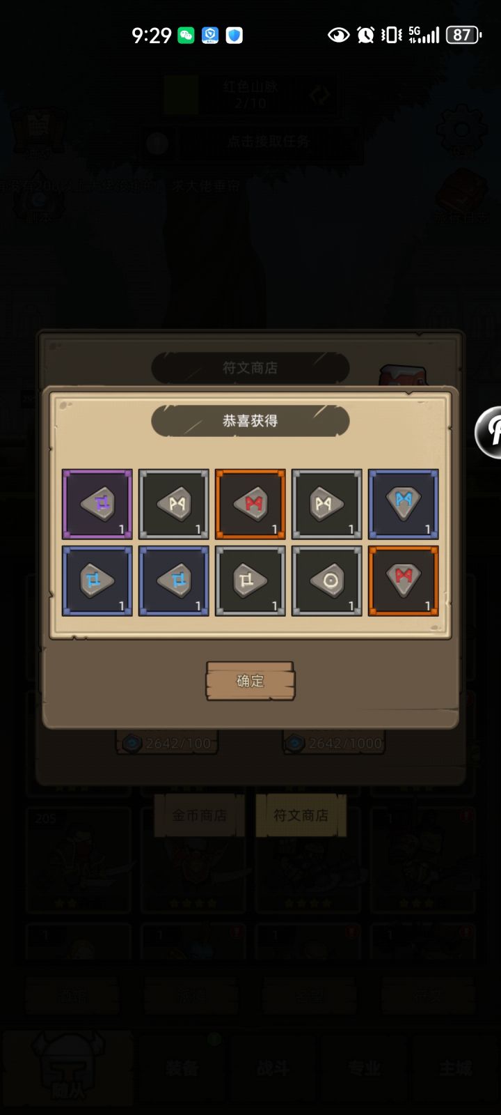 啊这 这是红色吗截图