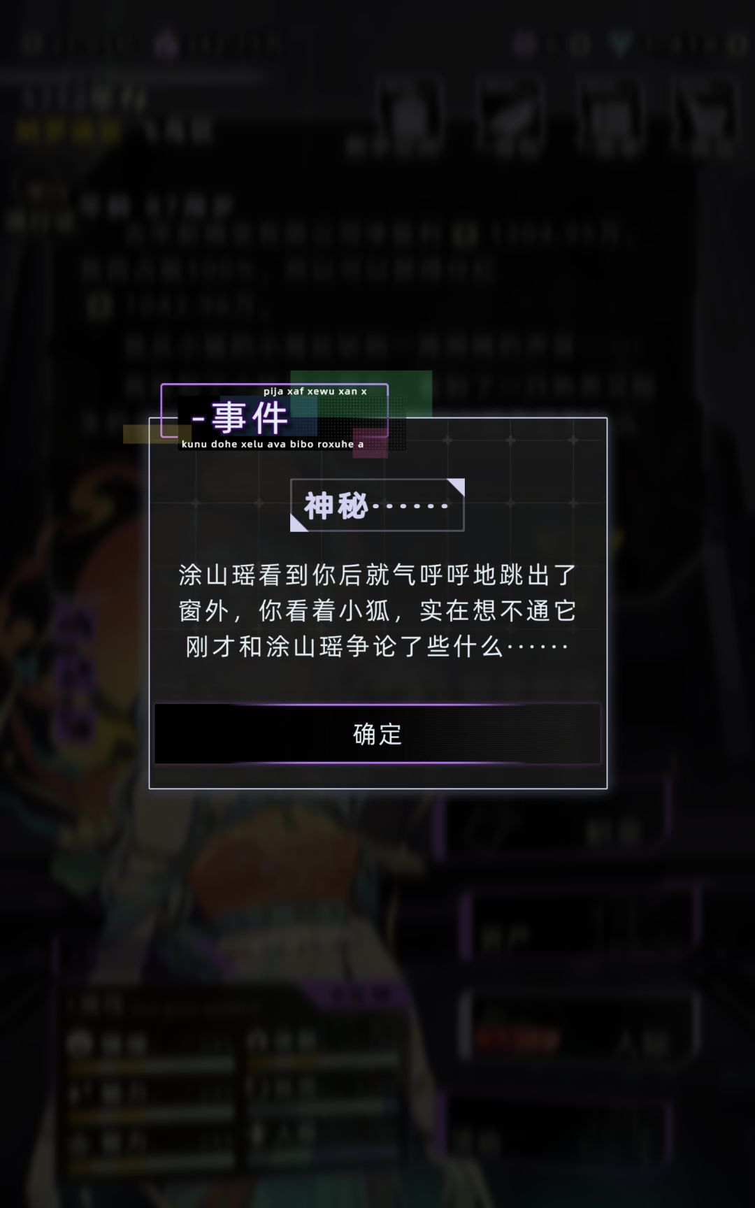 遇到涂山瑶了 2