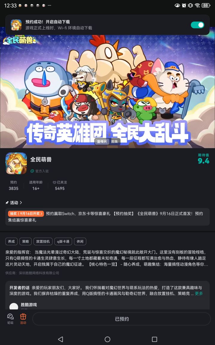 祝游戏开服爆火截图