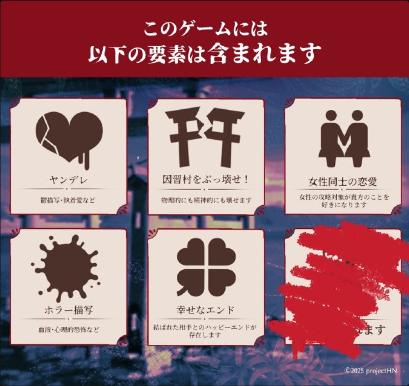 乙女新游《百目之花贽》豪华CV已经公开! 11