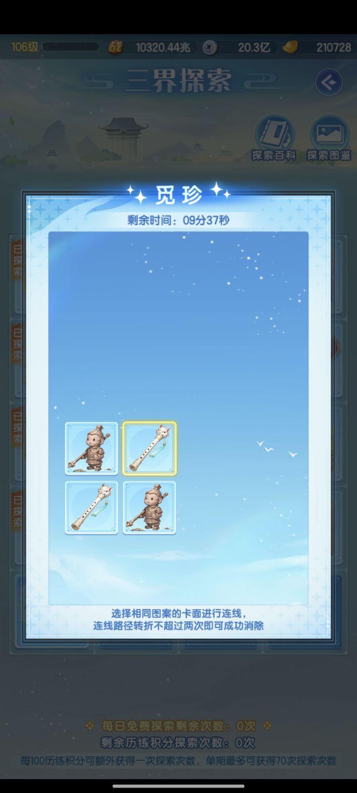 快出活动截图
