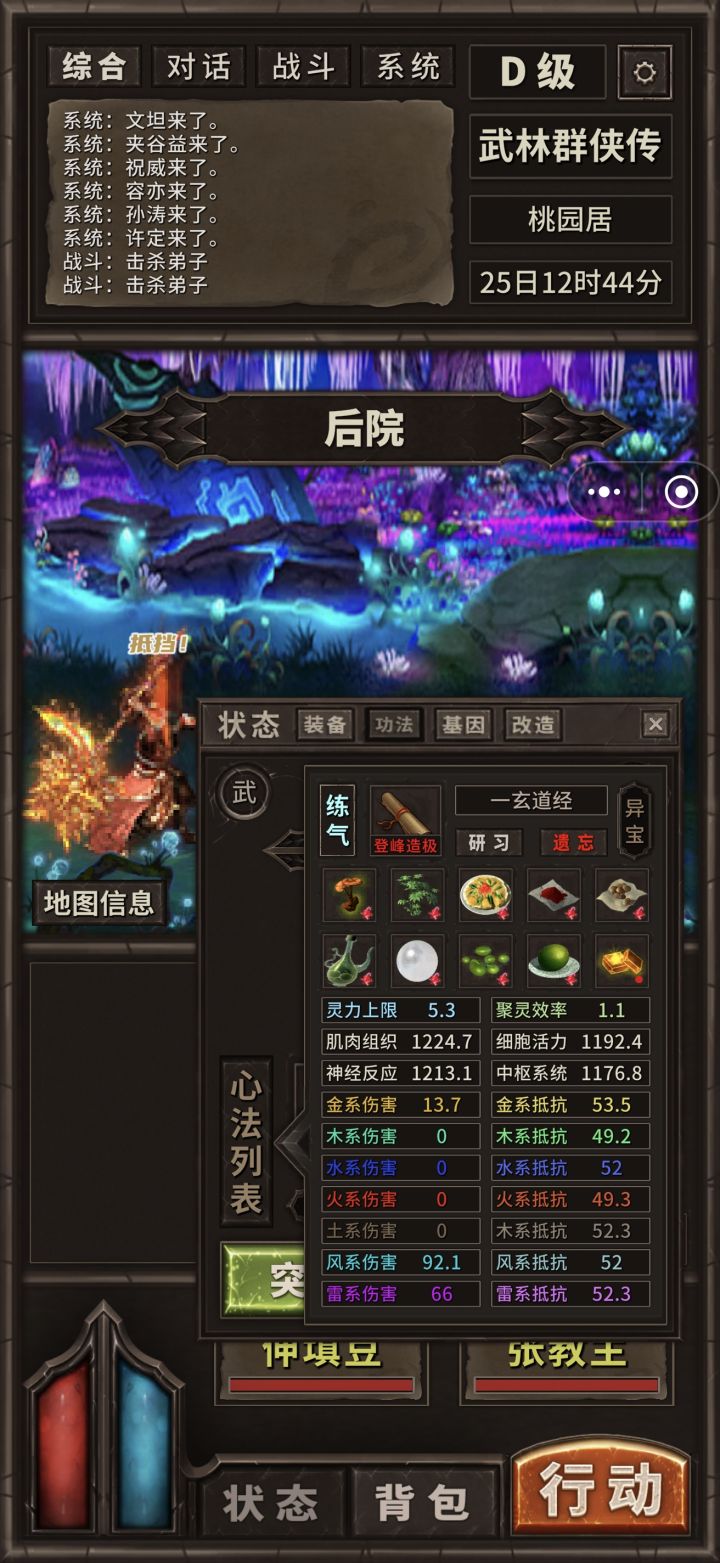 差一个刷不出来还要不要等截图