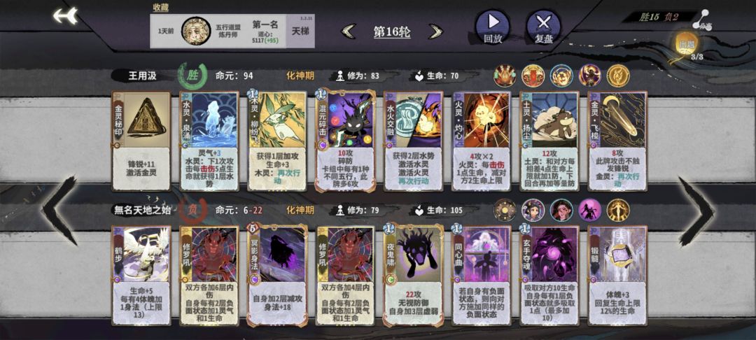 为了对抗轮椅，发现了新的轮椅，答辩丹南宫 2
