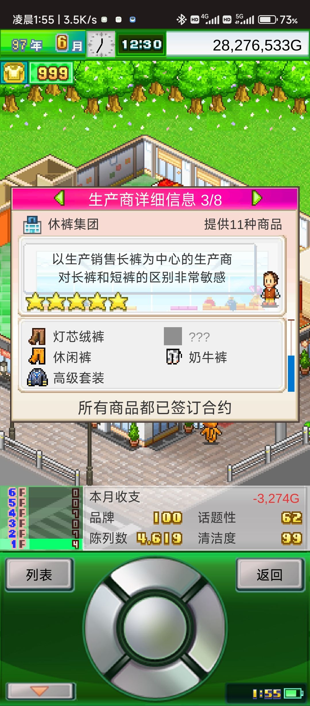 隐藏服装求助 2