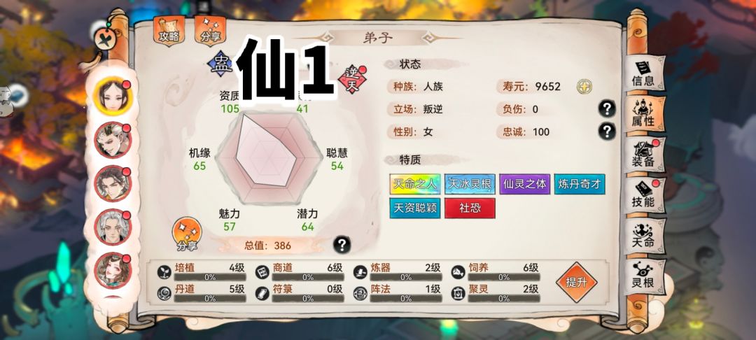零氪蛊修打山海 1