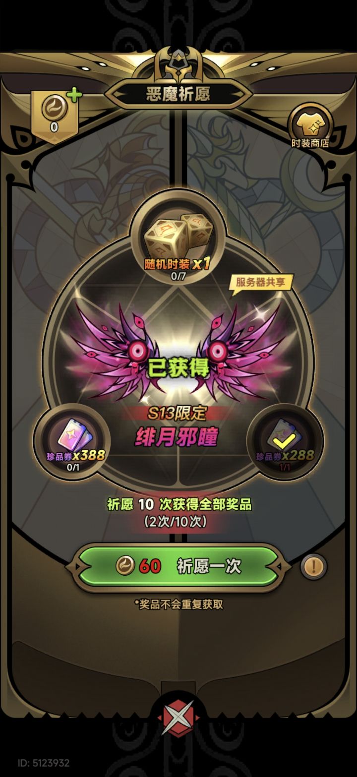 两发入魂截图