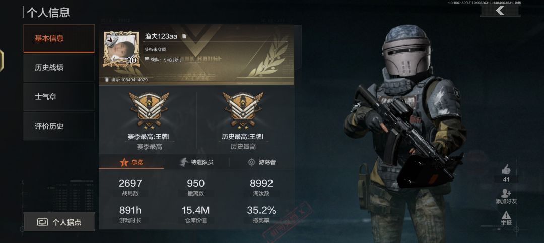 杀队友 1