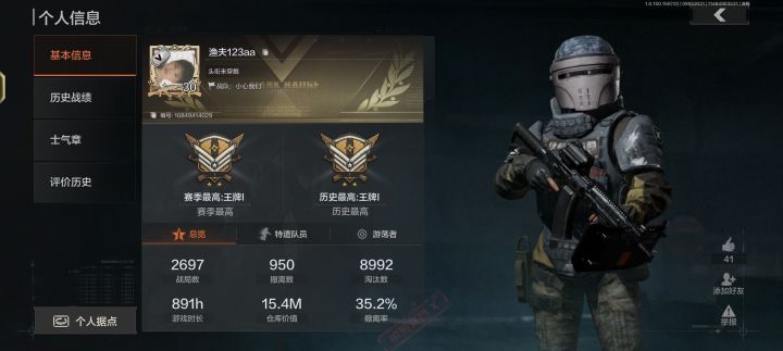杀队友截图