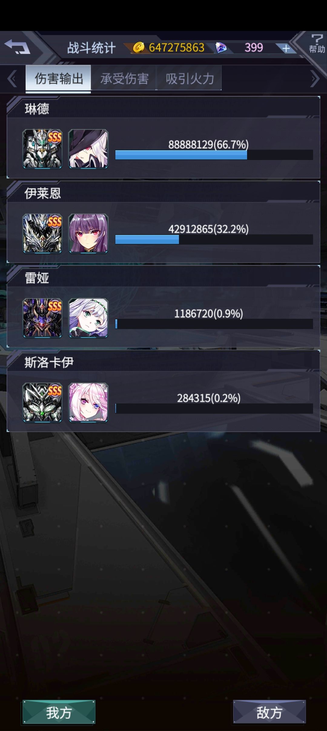 再打几百伤害就好了 2